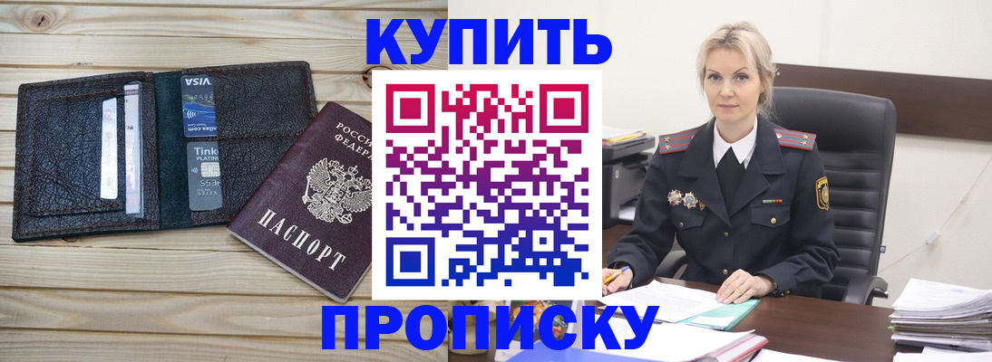 найти адрес прописки в Гремячинске